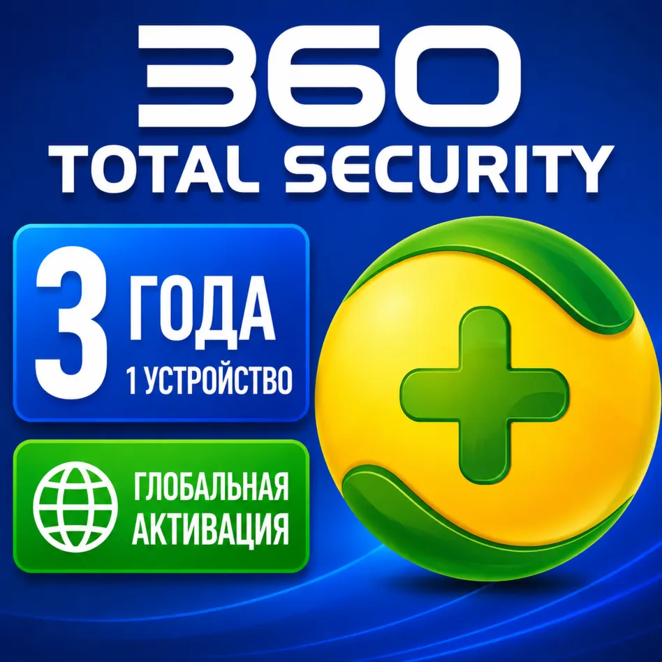 360 Total Security Premium 3-Year 1 Device Key