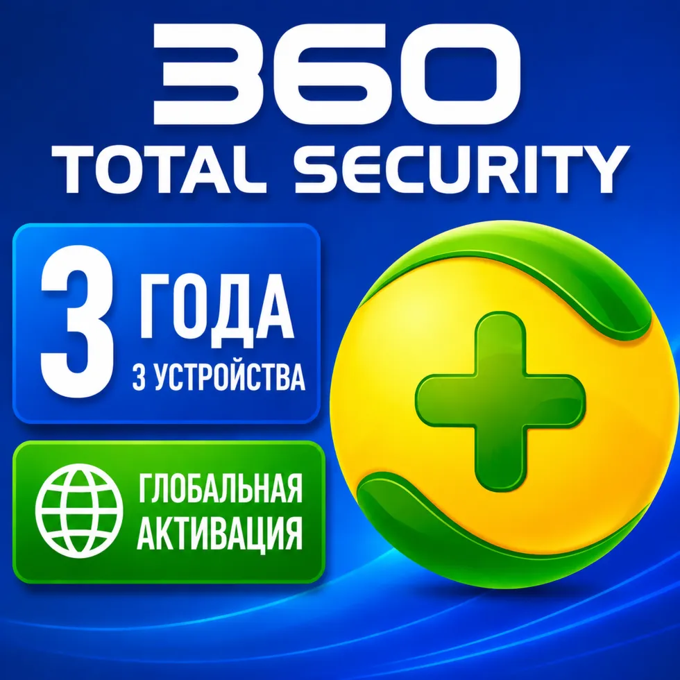 360 Total Security Premium 3-Year/3-Device Key
