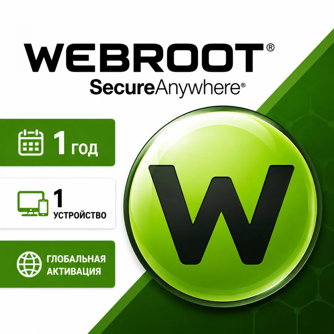 Webroot SecureAnywhere AntiVirus 1 год/1 шт.