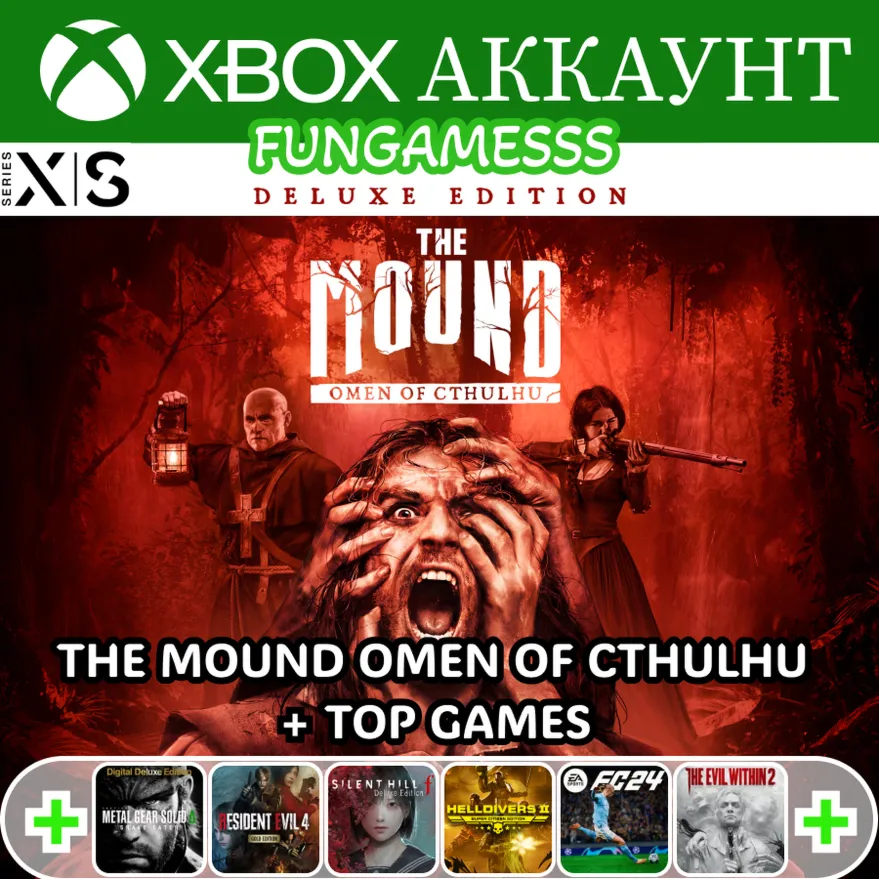 The Mound: Omen of Cthulhu + Игры Xbox Аккаунт Аренда
