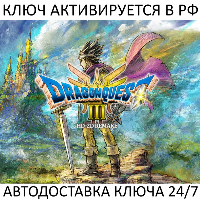 DRAGON QUEST III HD-2D Remake Ключ Steam (Работает в РФ) - irongamers.ru