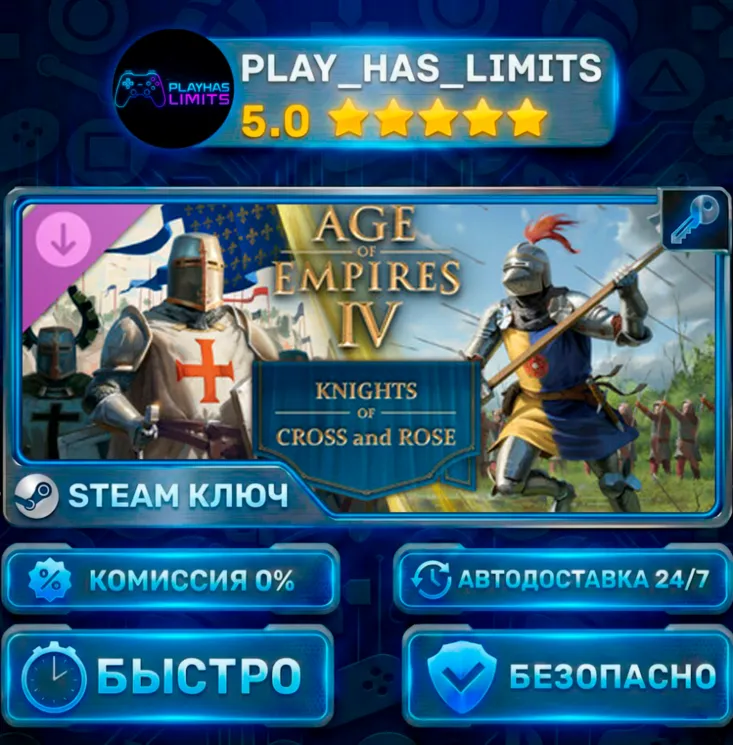 🔑 Age of Empires IV Knights of Cross and Rose DLC КЛЮЧ STEAM МИР+РФ