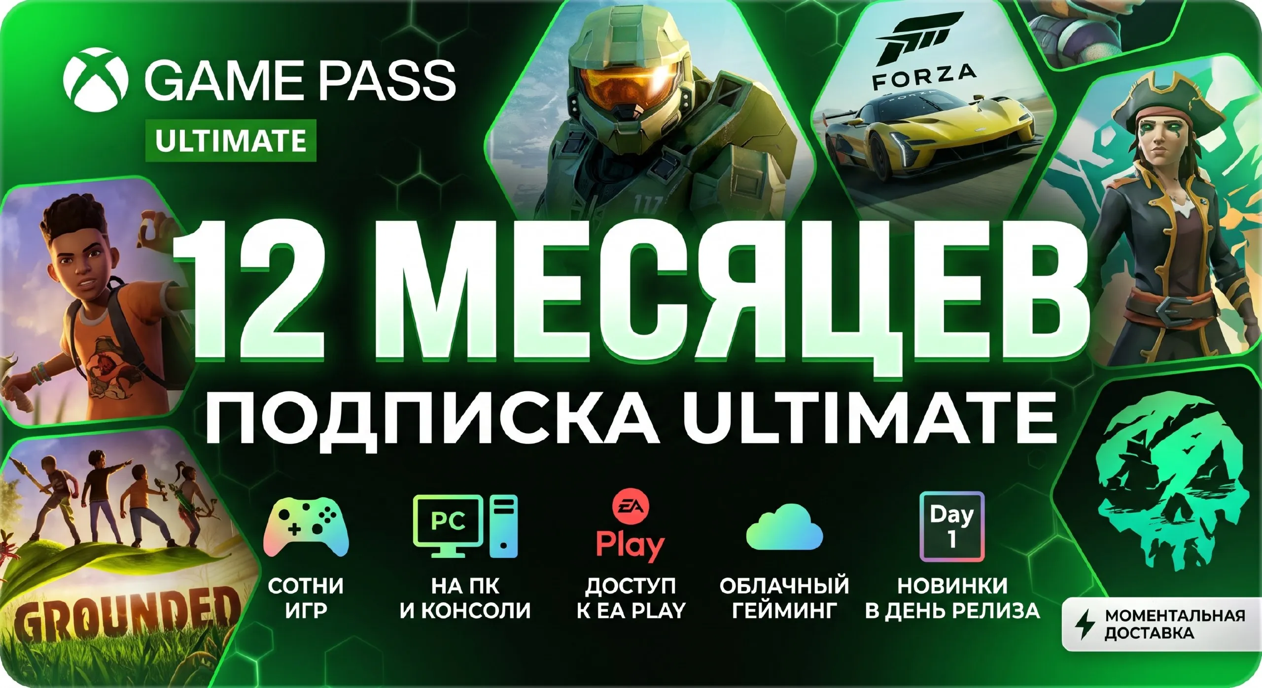 💟 12 МЕСЯЦЕВ - 💟 XBOX GAME PASS Ultimate💟 - 🎮 НА ПК 500+ ИГР,💟 АВТО-ВЫДАЧА