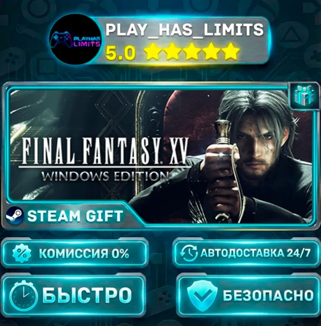 🎁 FINAL FANTASY XV WINDOWS EDITION *RU/BY/UA/СНГ Steam Auto