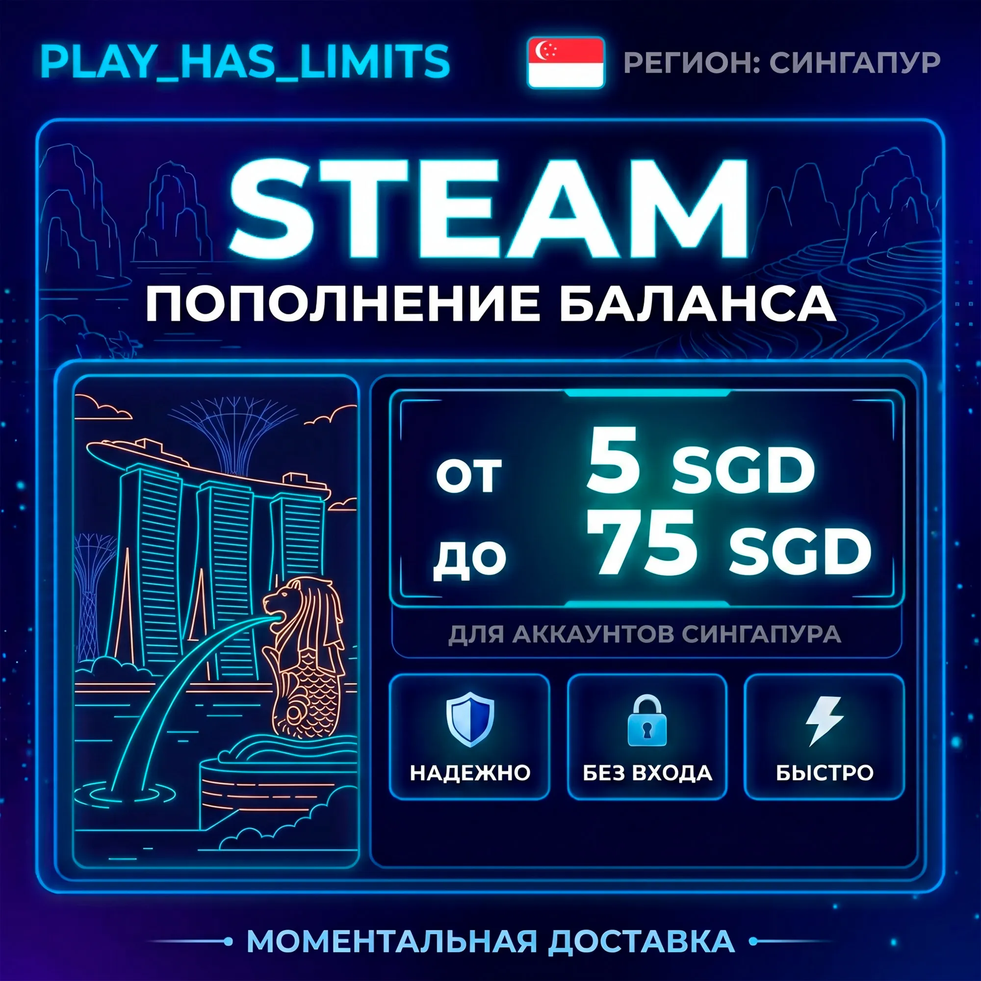 🔑 Карта Пополнения STEAM 5-75 SGD| Сингапур