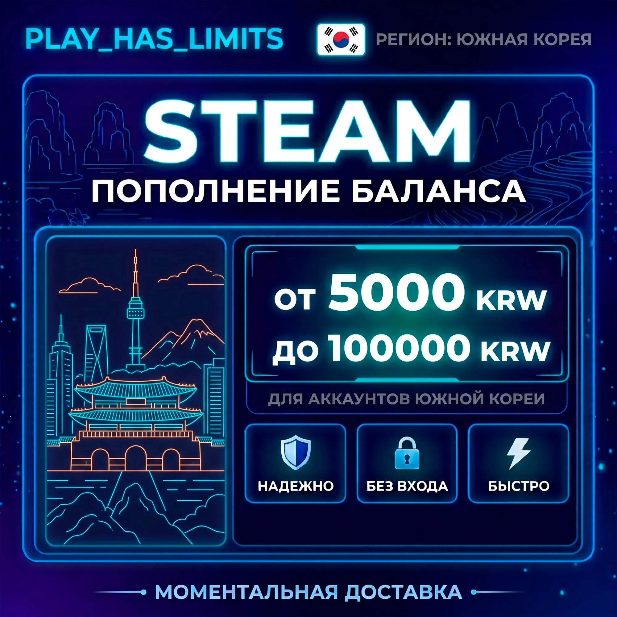 🔑 Карта Пополнения STEAM 5000-100000 KWD| Южная Корея