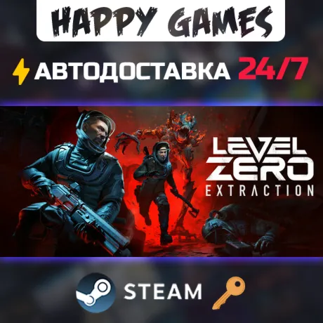 Level Zero: Extraction Steam Ключ РФ+СНГ