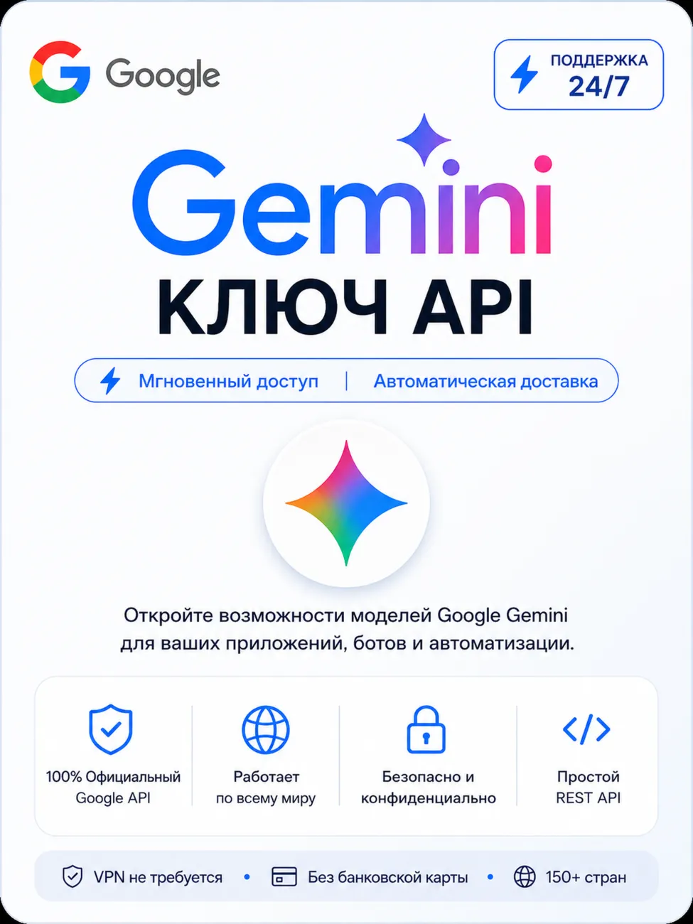 Google Gemini API Key | Мгновенная доставка | Официальный Google AI Studio | Работ