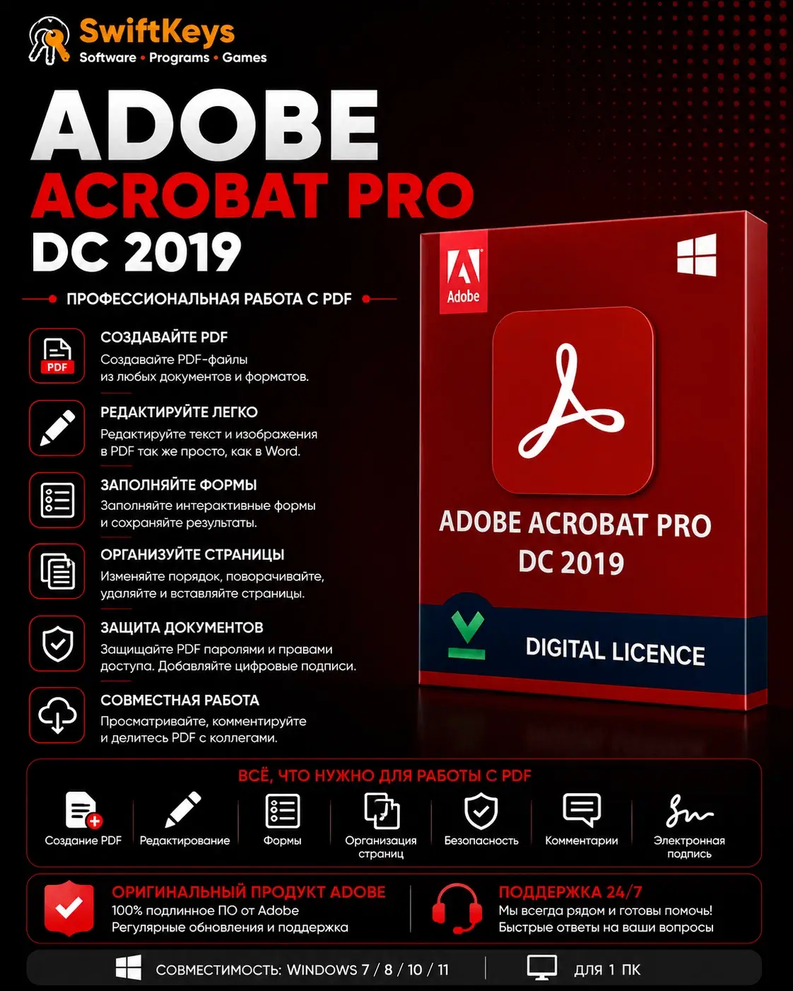 Adobe Acrobat PRO 2019 / Ключ активации / Бессрочно