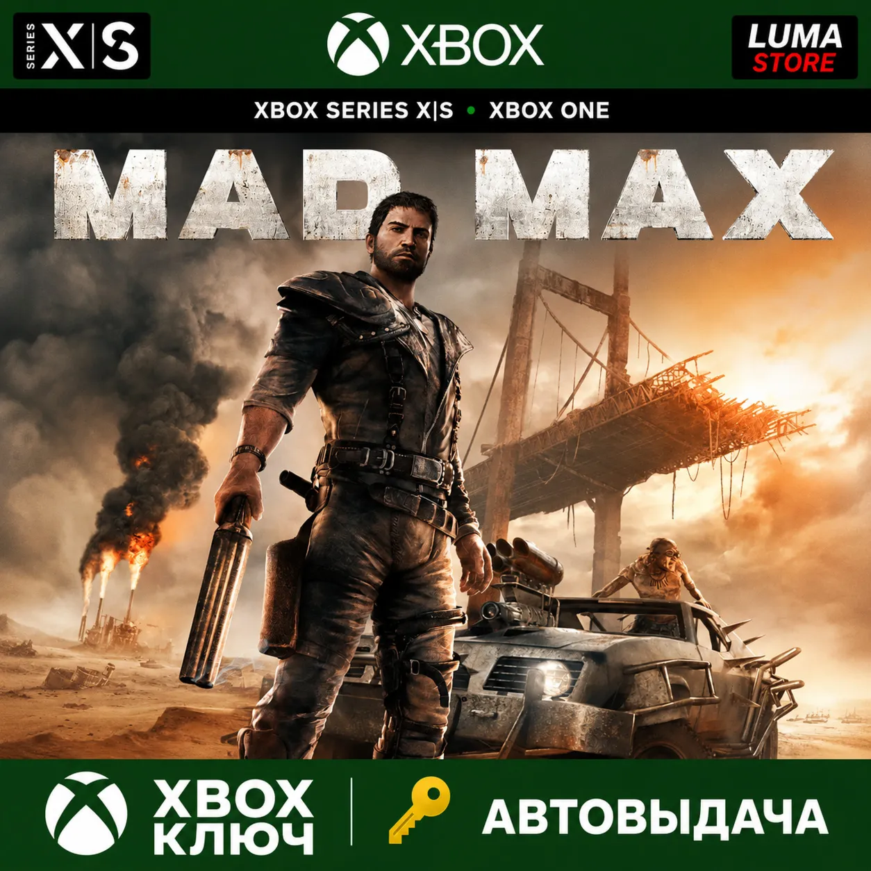 MAD MAX XBOX ONE|XS КЛЮЧ
