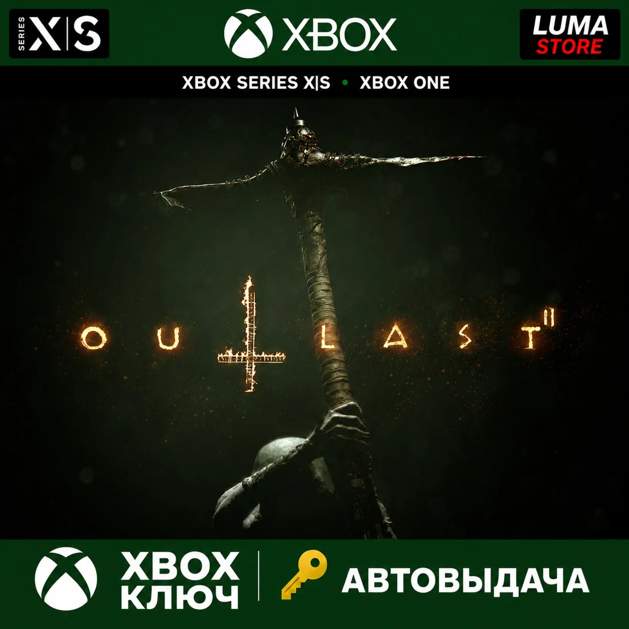 OUTLAST 2 XBOX ONE|XS КЛЮЧ