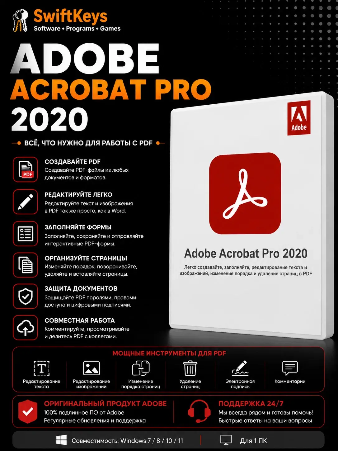 Adobe Acrobat PRO 2020 / Ключ активации / Бессрочно