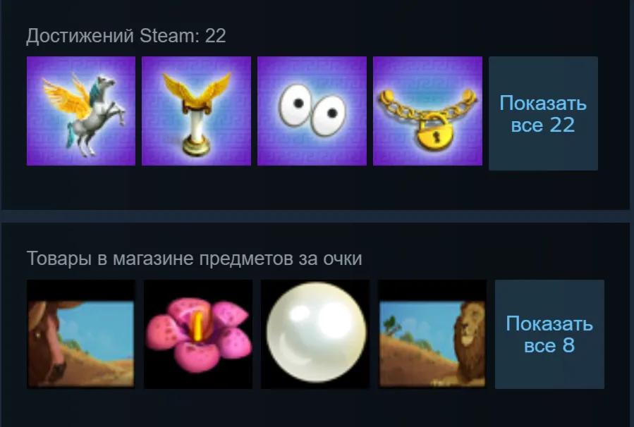🎁 Россия + Мир | 12 Labours of Hercules II: The Cretan Bull | Гифт | Steam