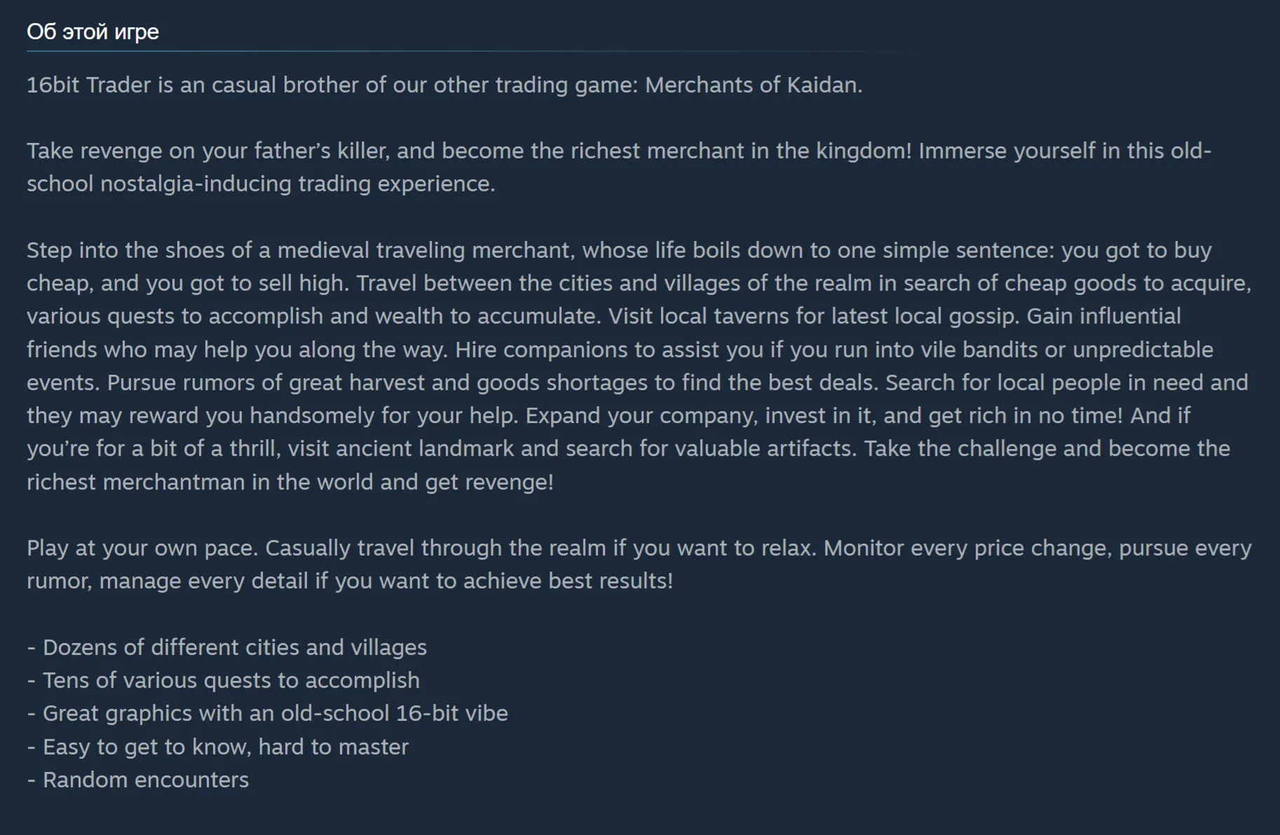 🎁 Россия + СНГ | 16bit Trader | Гифт | Steam