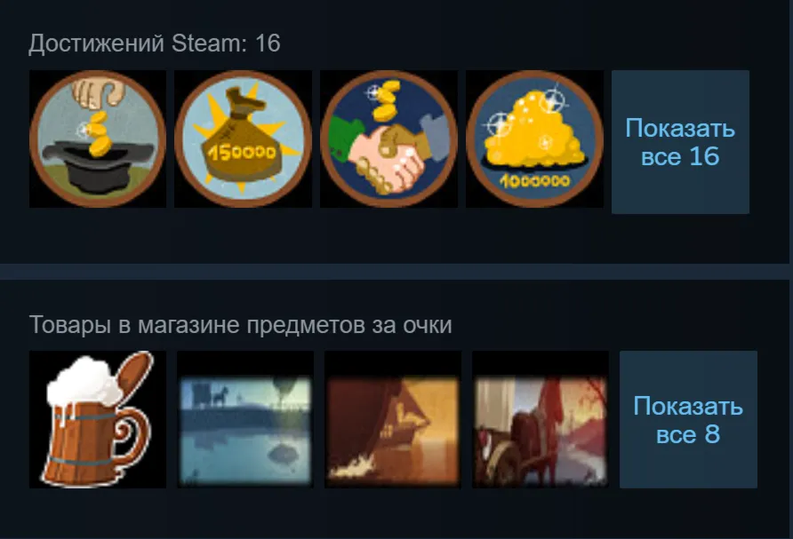 🎁 Россия + СНГ | 16bit Trader | Гифт | Steam