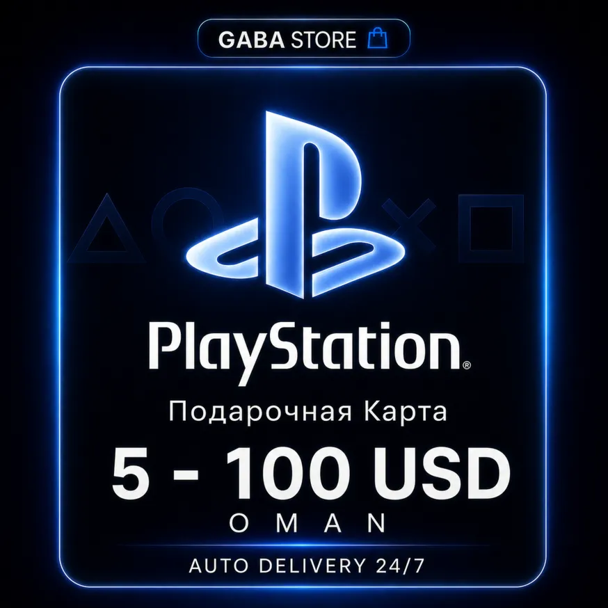 PlayStation Подарочная Карта | 5-100 USD | OMAN | АВТОВЫДАЧА 24/7
