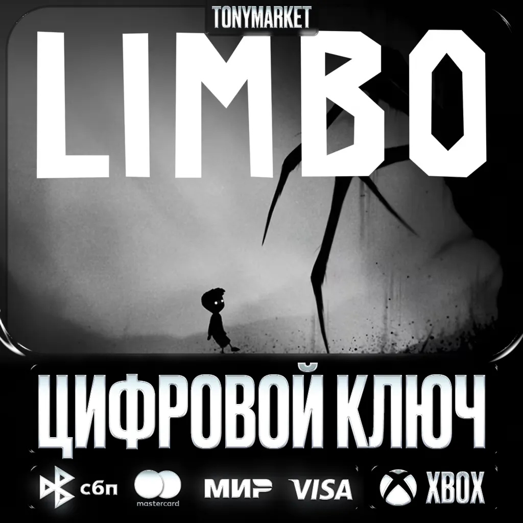 Limbo • XBOX • Ключ - irongamers.ru