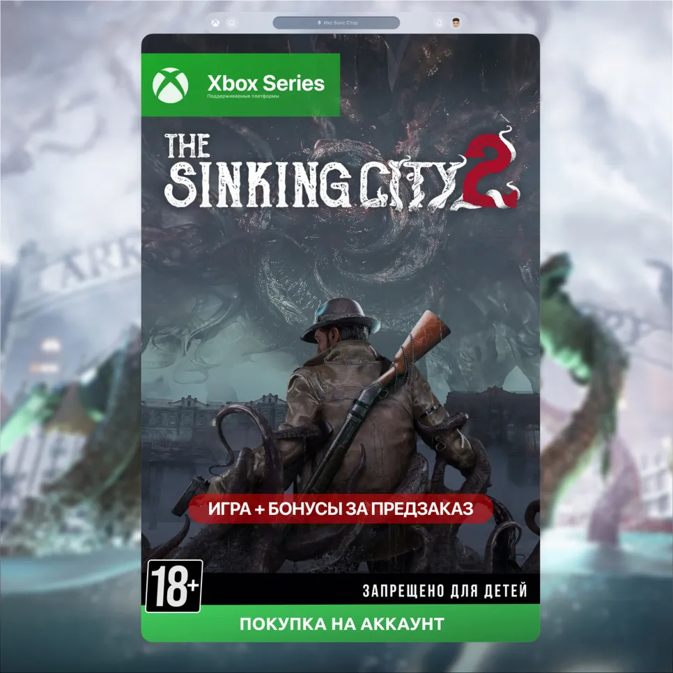 The Sinking City 2 (XBOX) 🎮 