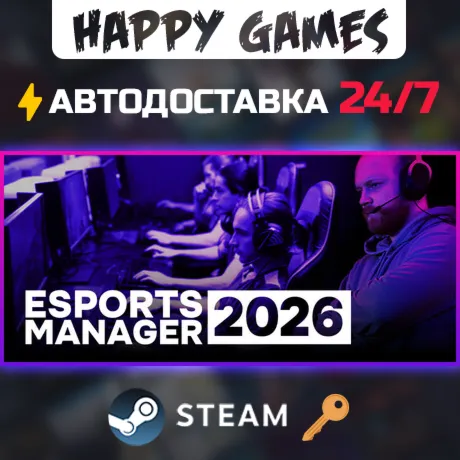 Esports Manager 2026 Steam Ключ РФ+СНГ