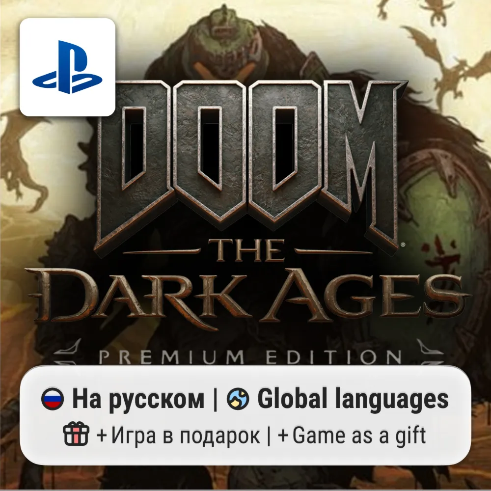 DOOM: The Dark Ages + Revelations (DLC) (PS5) | П2-П3