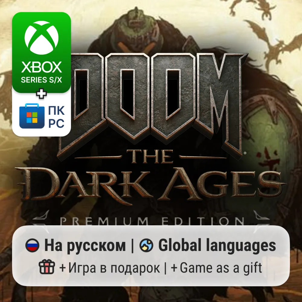 DOOM: The Dark Ages + Revelations (DLC) | Xbox Series S/X / ПК