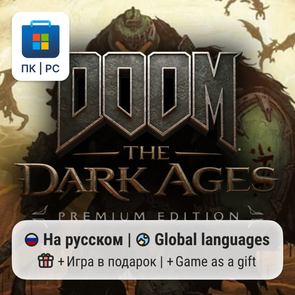 DOOM: The Dark Ages + Revelations (DLC) / ПК (Windows) Microsoft Store