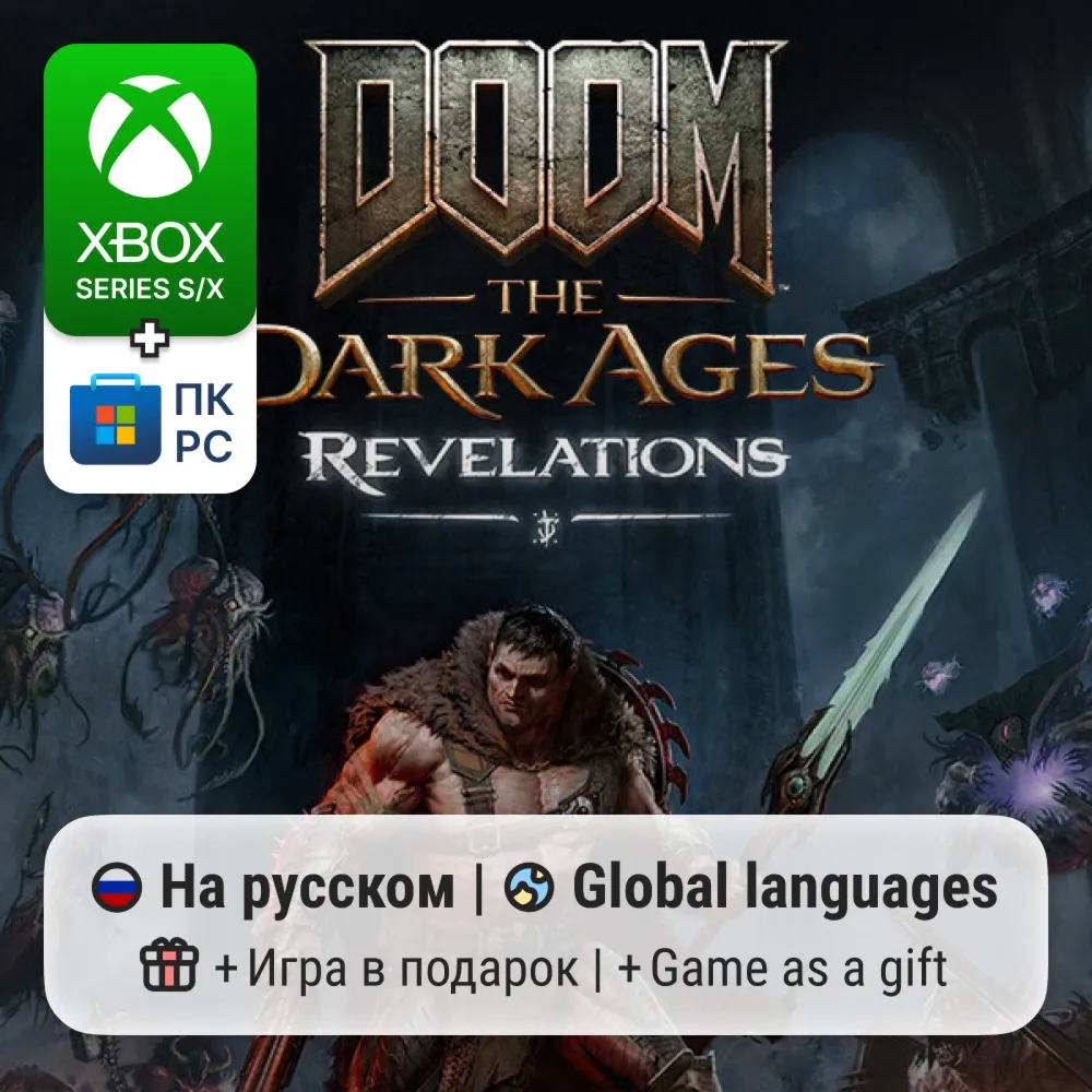 DOOM: The Dark Ages Revelations (DLC) | Xbox Series S/X / ПК
