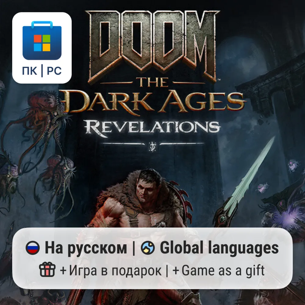 DOOM: The Dark Ages Revelations (DLC) / ПК (Windows) Microsoft Store