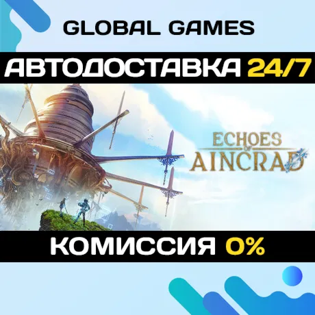 Echoes of Aincrad STEAM GIFT 🚀 АВТОДОСТАВКА