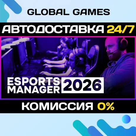 Esports Manager 2026 STEAM GIFT 🚀 АВТОДОСТАВКА