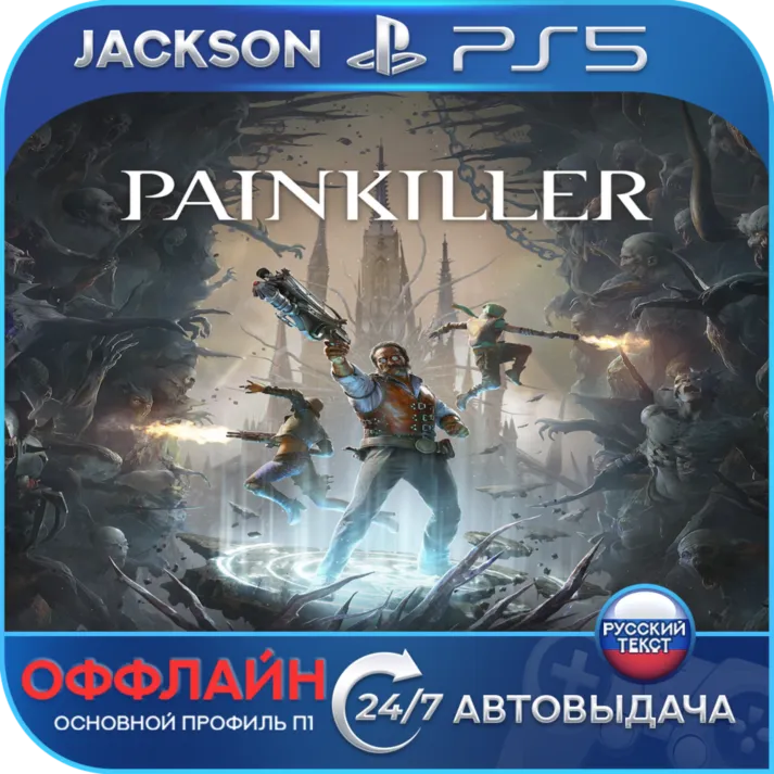 Painkiller (PS5) RUS | Оффлайн⭕️