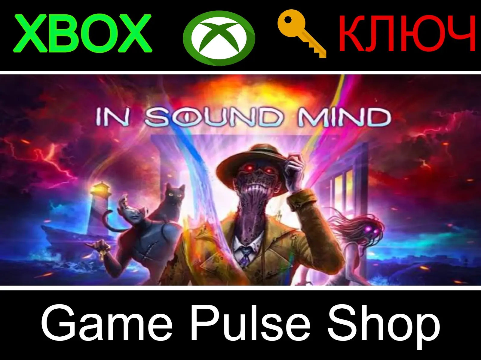 In Sound Mind Ключ XBOX