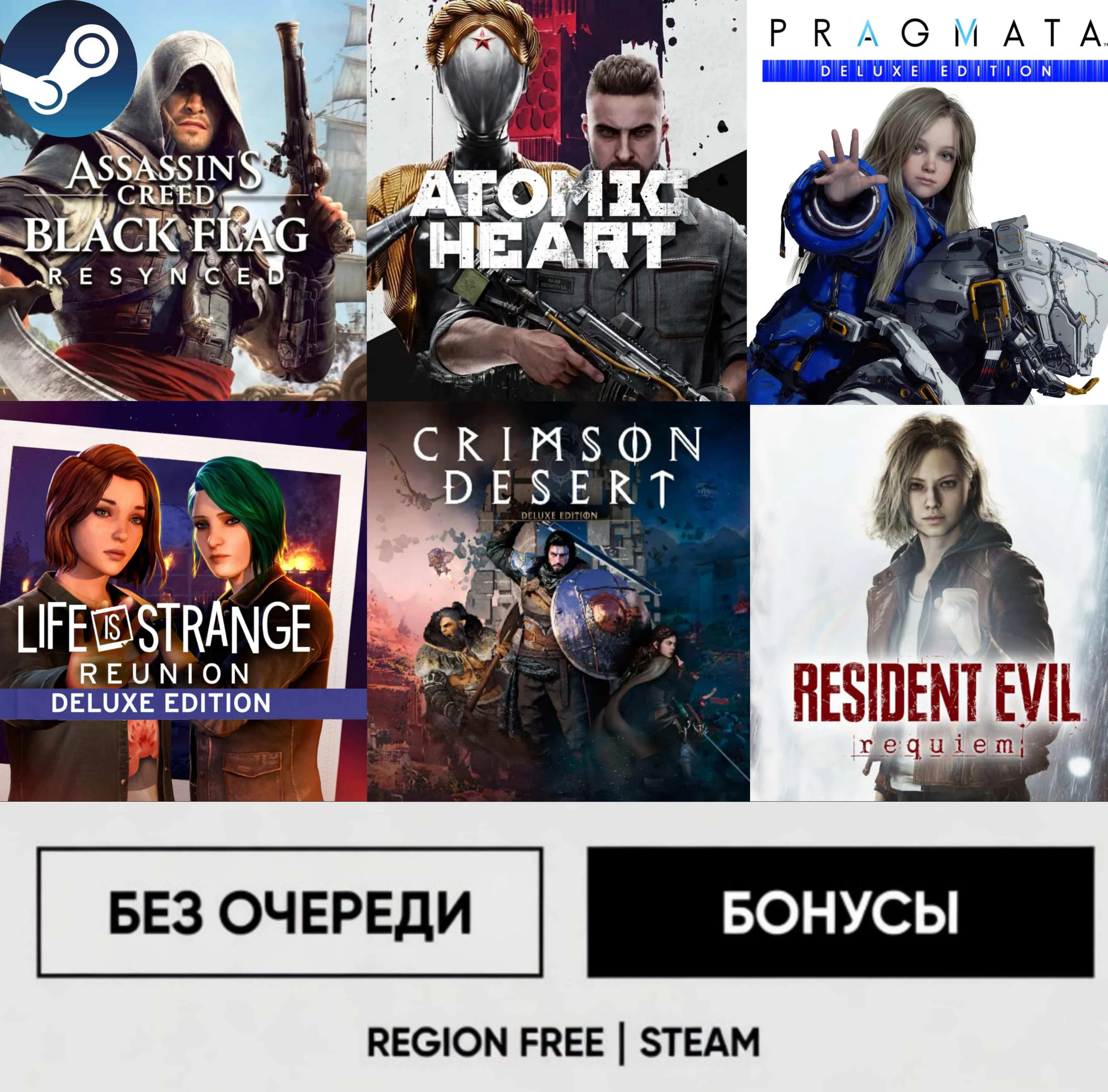ASSASSIN&acute;S CREED BLACK FLAG RESYNCED + 5 ИГР STEAM • БЕЗ ОЧЕРЕДИ - irongamers.ru