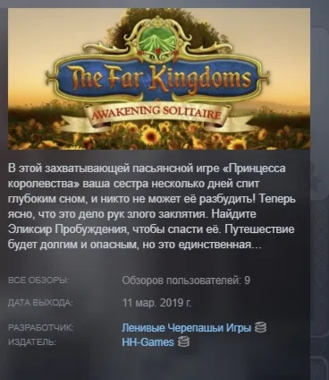The Far Kingdoms: Awakening Solitaire STEAM KEY REGION GLOBAL+РОССИЯ