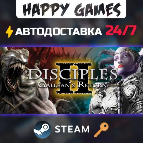 Disciples II: Gallean's Return Steam Ключ РФ+Мир