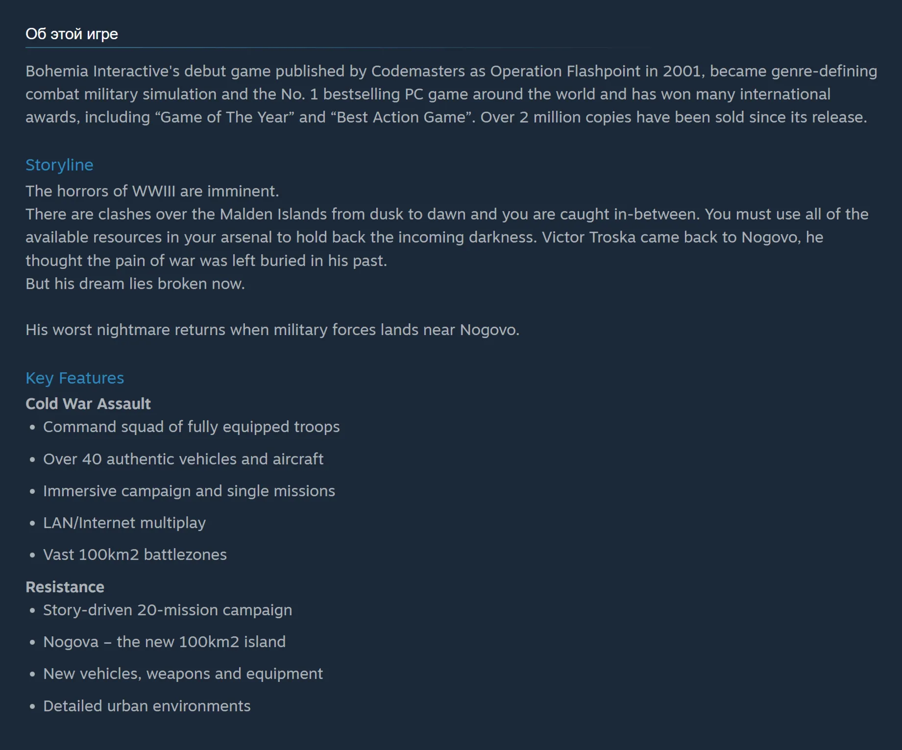 Россия + Мир | Arma: Cold War Assault | Гифт | Steam - irongamers.ru