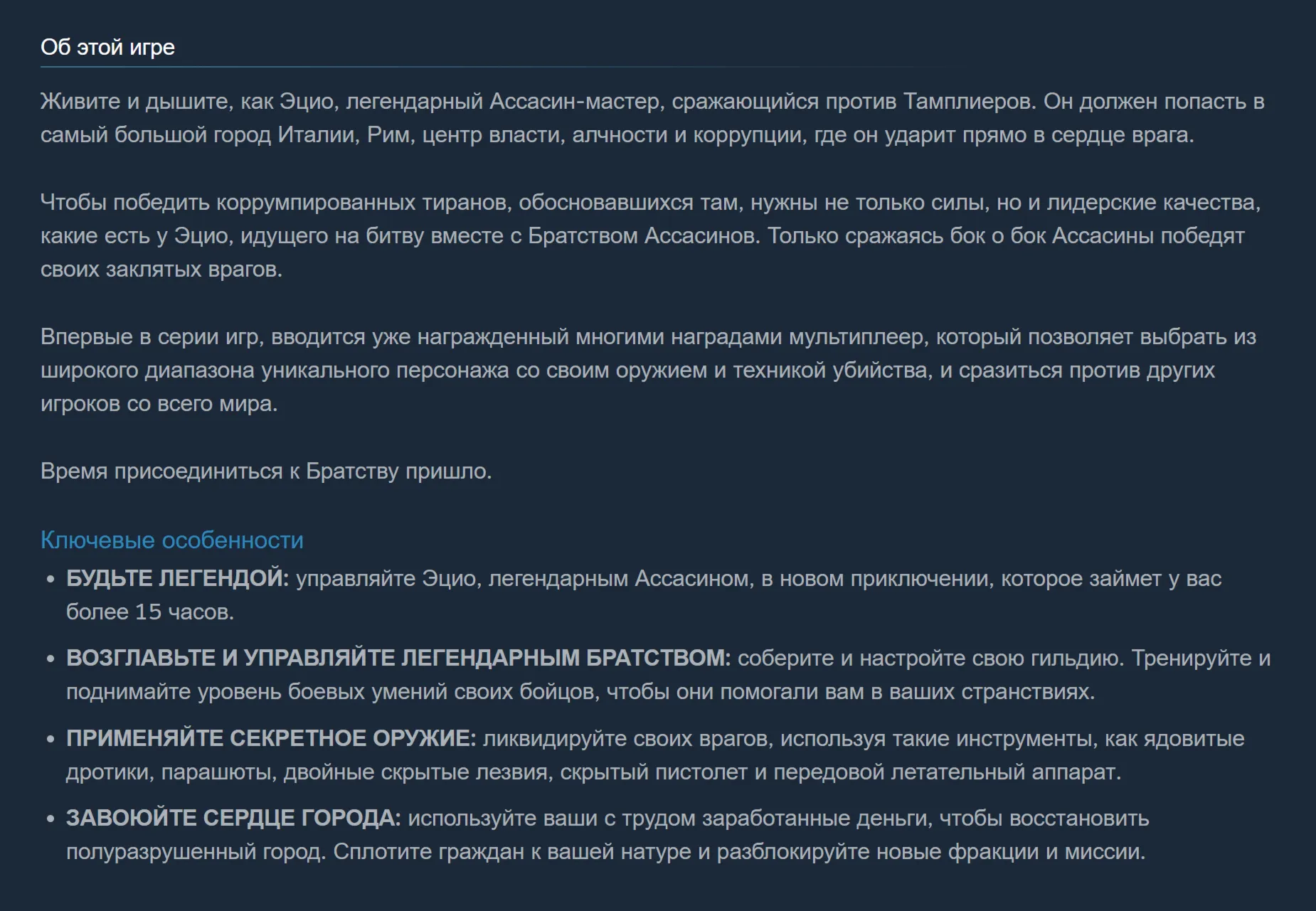 🎁 Китай | Assassin’s Creed: Brotherhood - Standard Edition | Гифт | Steam