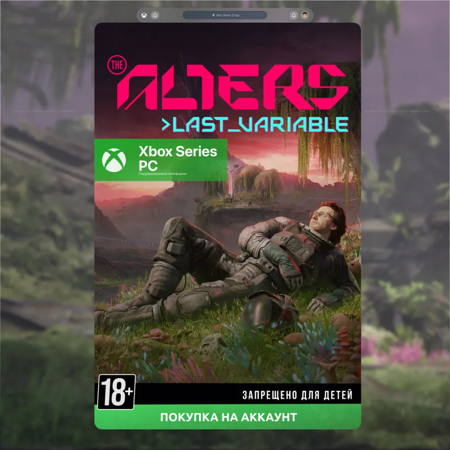 The Alters: Last Variable DLC (XBOX) - irongamers.ru