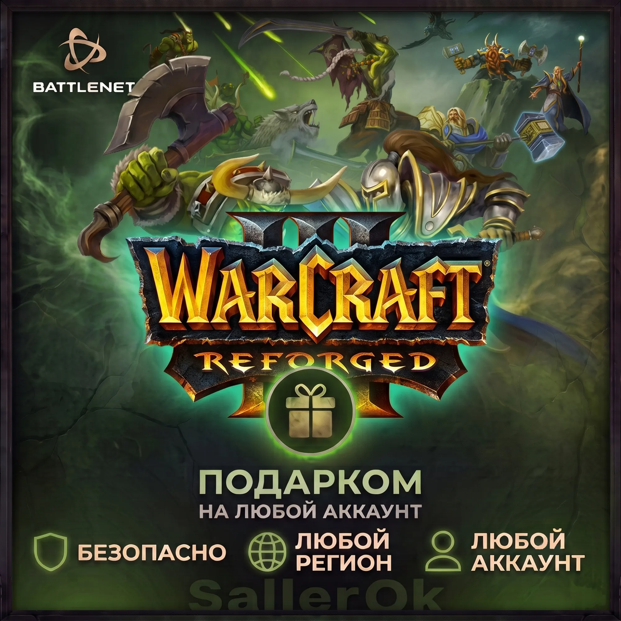 [РФ+МИР | Battle.Net] Warcraft® III: Reforged – Подарком - irongamers.ru