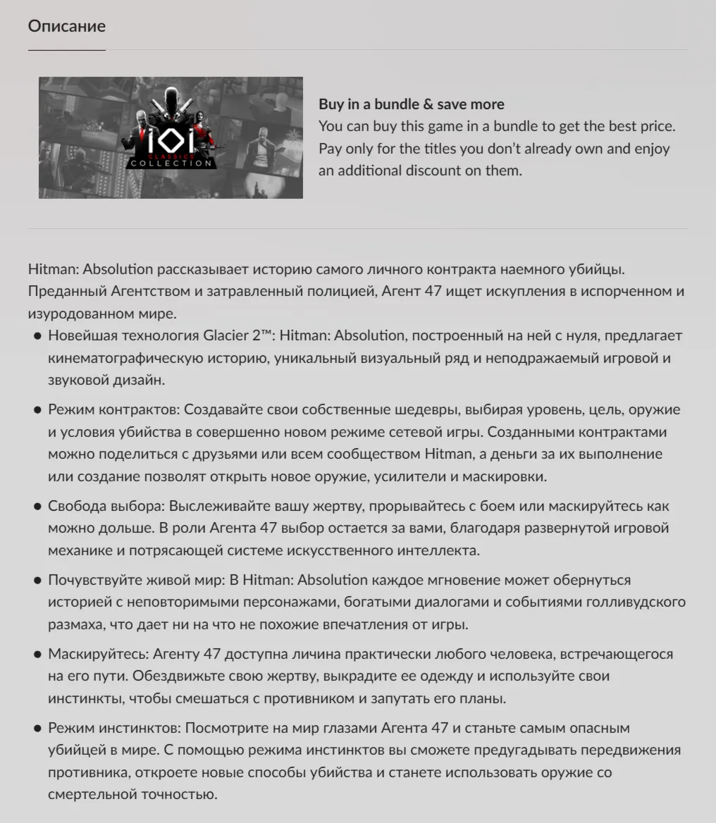 Россия + Мир | Hitman: Absolution - Standard Edition | Ключ | GOG - irongamers.ru