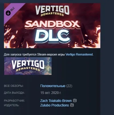 Vertigo Remastered - Sandbox DLC АВТОДОСТАВКА STEAM РОССИЯ - irongamers.ru