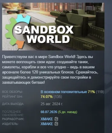 Sandbox World АВТОДОСТАВКА STEAM GLOBAL МГНОВЕННО ЛИЦЕНЗИЯ - irongamers.ru