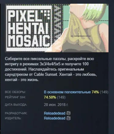 Pixel Hentai Mosaic STEAM KEY REGION GLOBAL+РОССИЯ - irongamers.ru