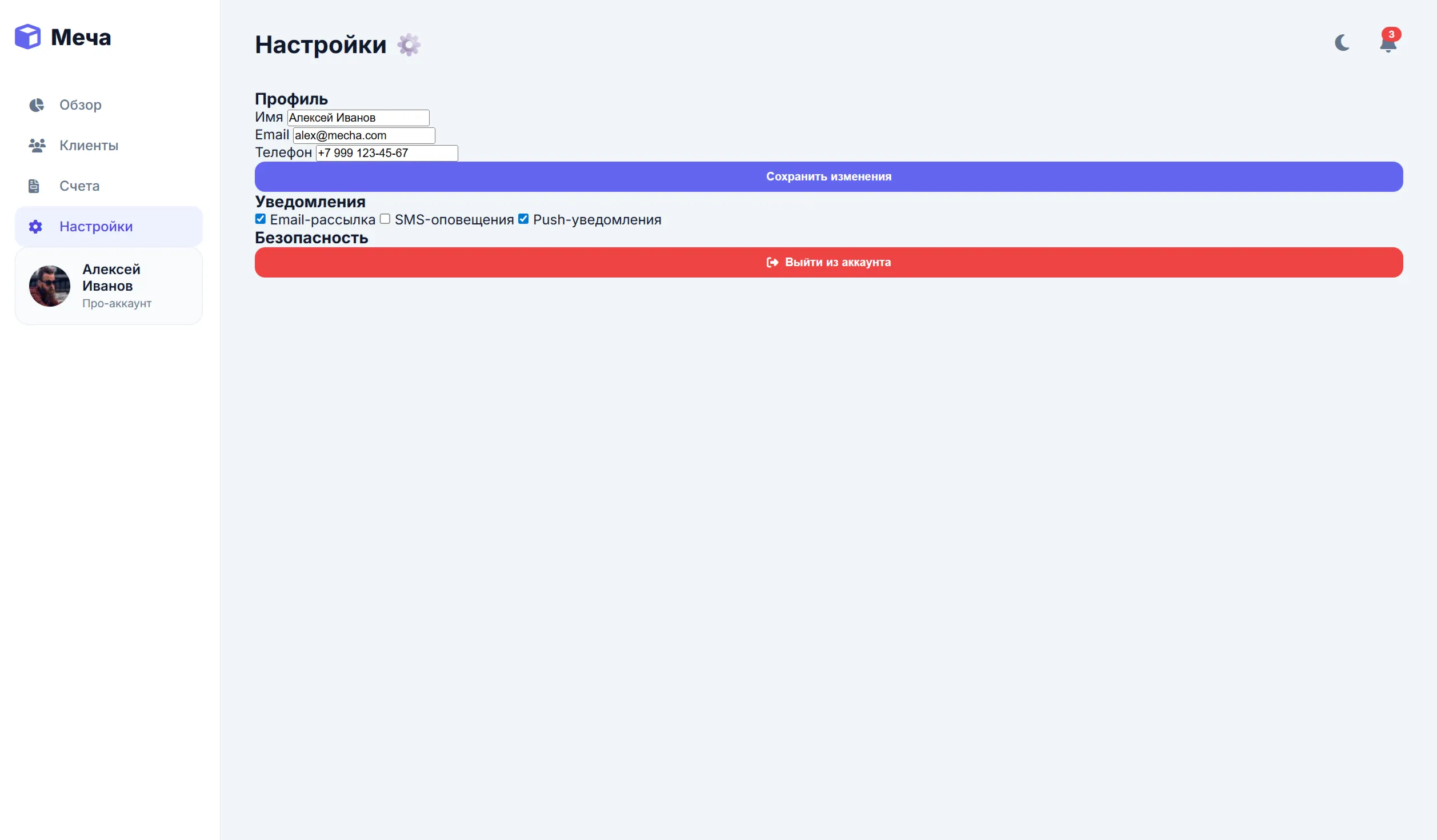 Дашборд CRM v3.0 — готовый HTML-шаблон