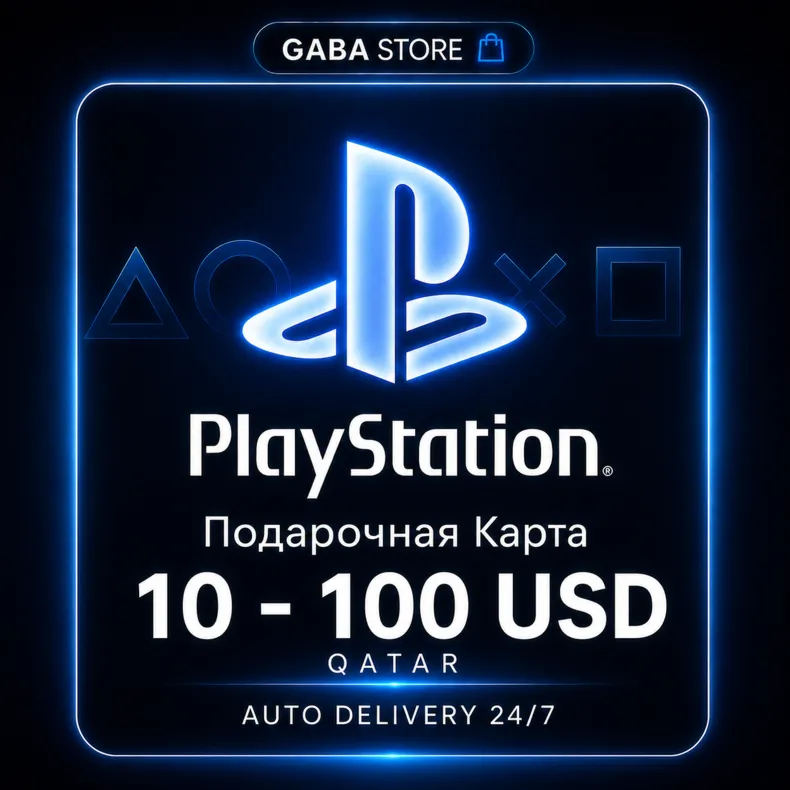 PlayStation Подарочная Карта | 10-100 USD | QATAR | АВТОВЫДАЧА 24/7