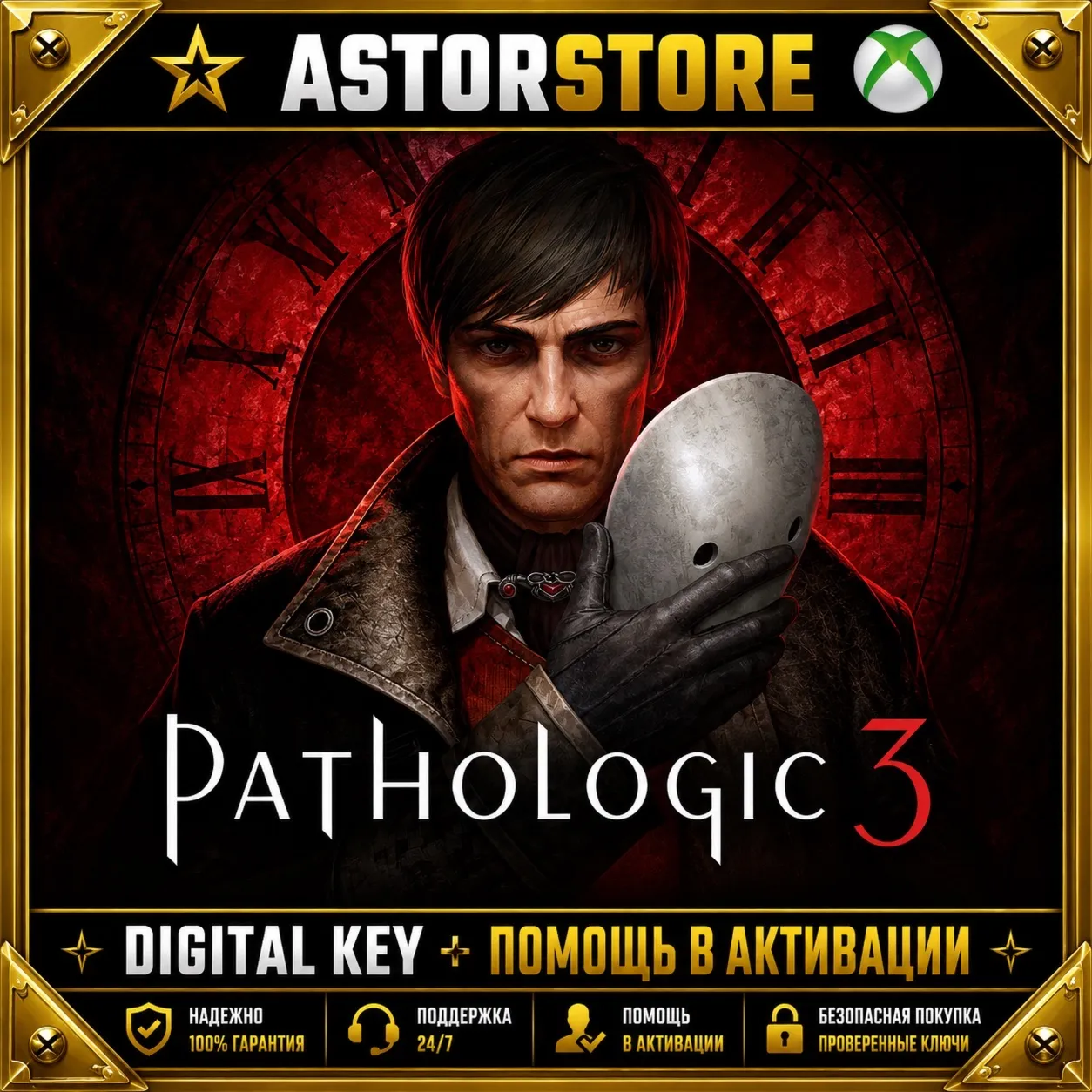 Pathologic 3 Xbox Series & PC КЛЮЧ СРАЗУ
