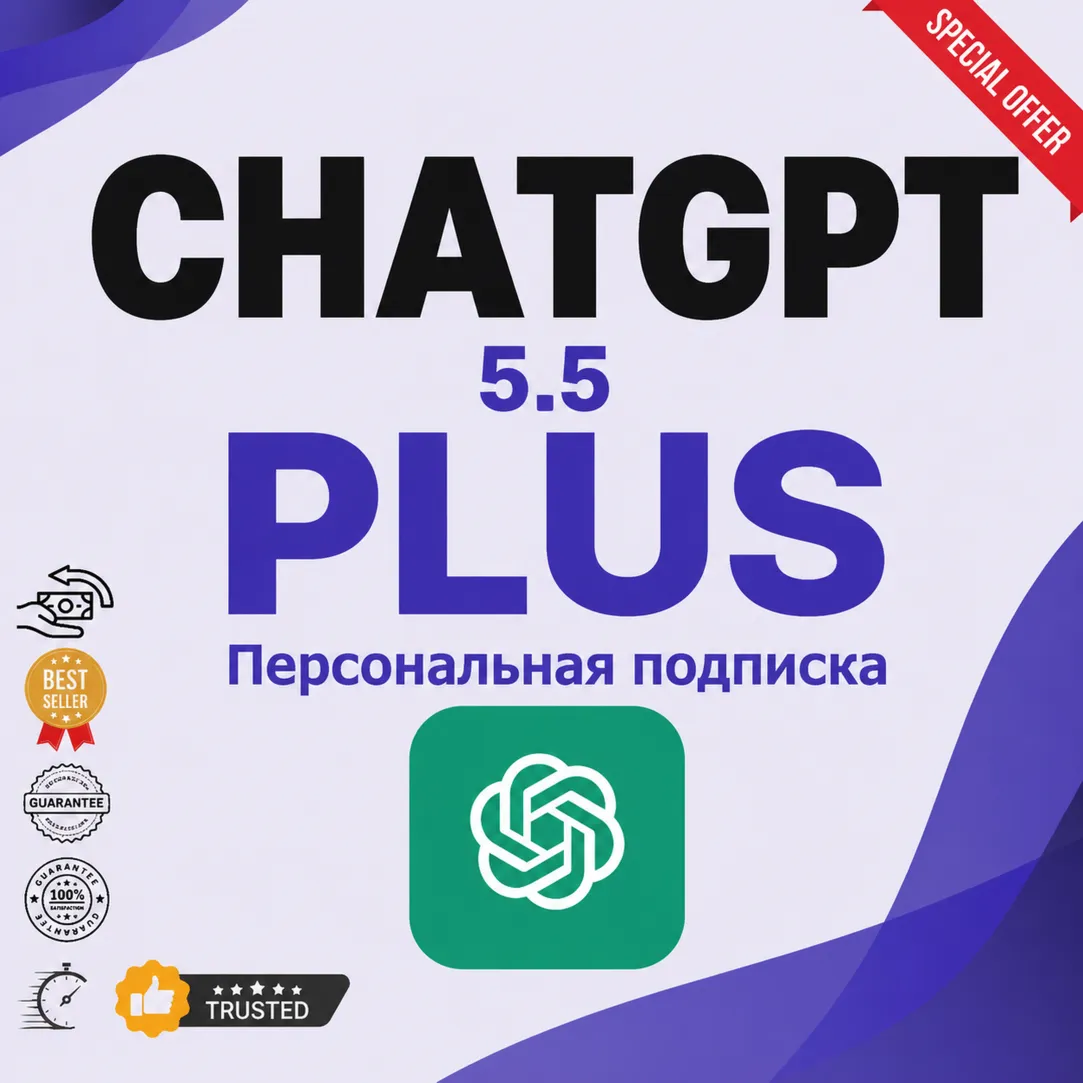🎯 ПЕРСОНАЛЬНЫЙ ЧАТ TGPT плюс 5.6 на один месяц