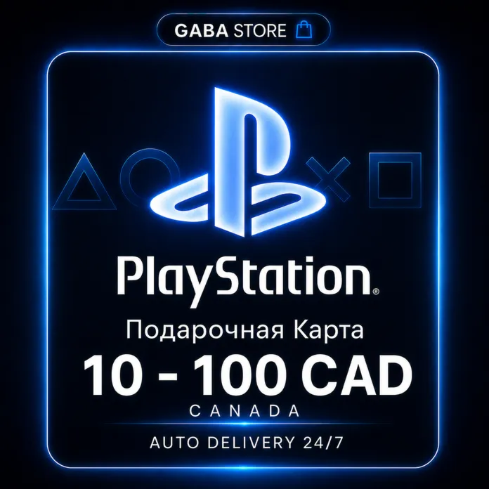 PlayStation Подарочная Карта | 10-100 CAD | CANADA | АВТОВЫДАЧА 24/7