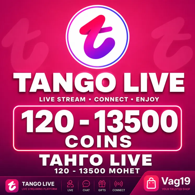 Подарочная карта TANGO LIVE 120-600-1200-2600-6500-13500