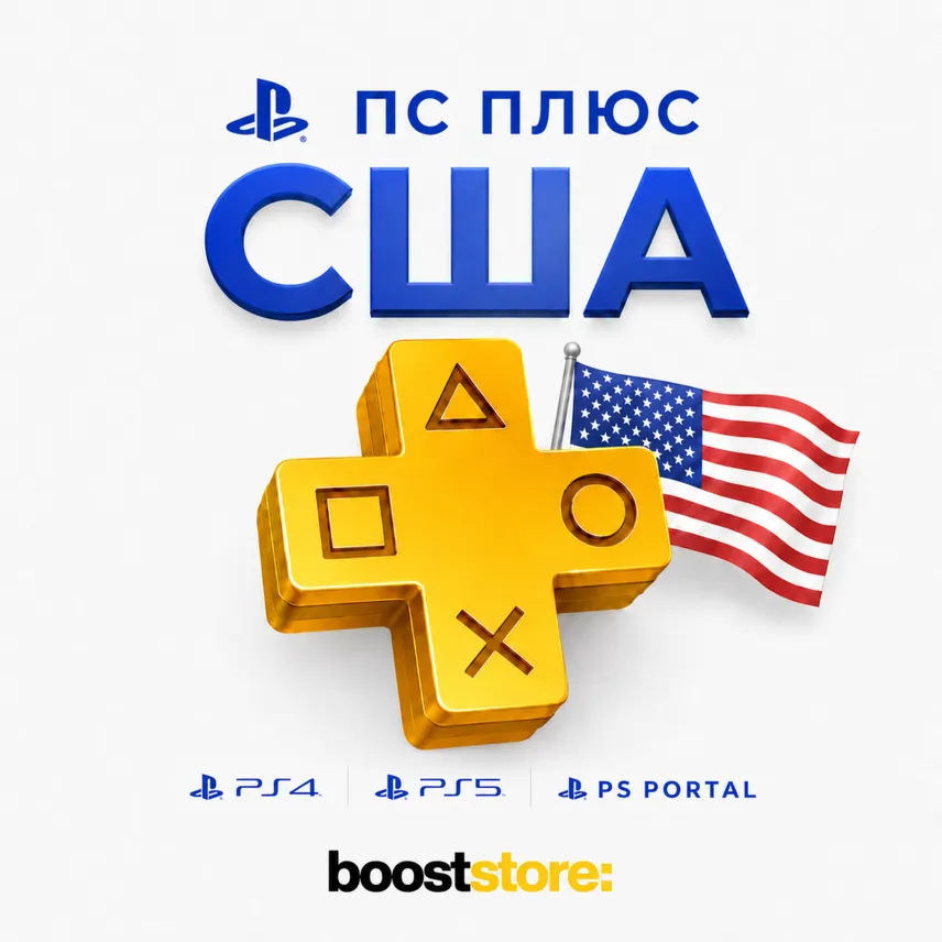 Подписка PS Plus Essential Extra Premium 1-3-12 месяцев - PS4/PS5/PS Portal США